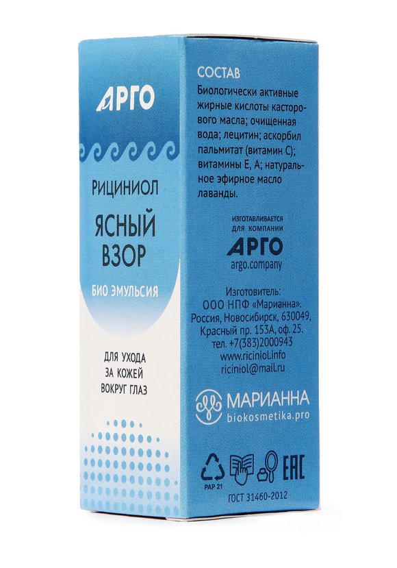 Эмульсия Рициниол Ясный взор, 3 шт. шир.  580, рис. 4