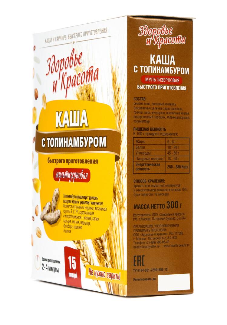 Каша с топинамбуром при диабете шир.  750, рис. 2