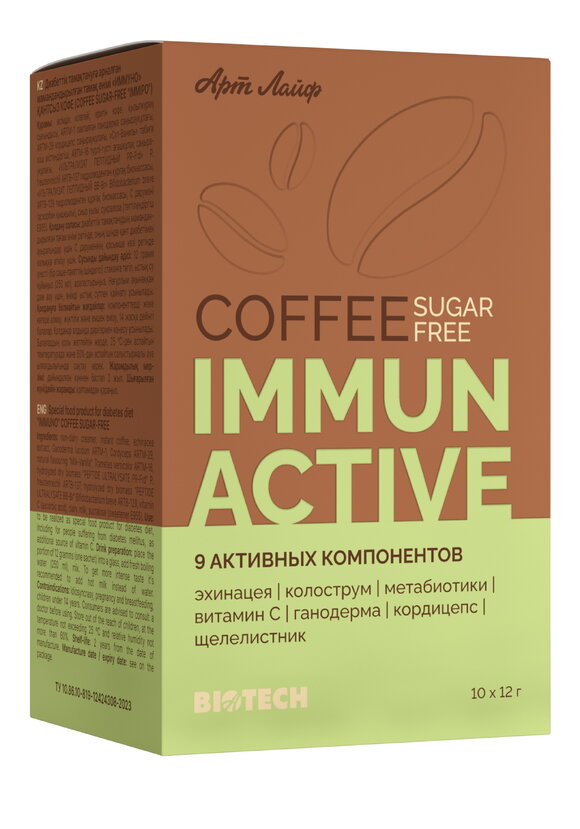 Кофе без сахара, функциональный шир.  580, рис. 12