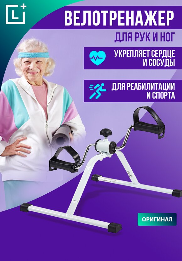 Домашний тренажёр Кардио шир.  580, рис. 2