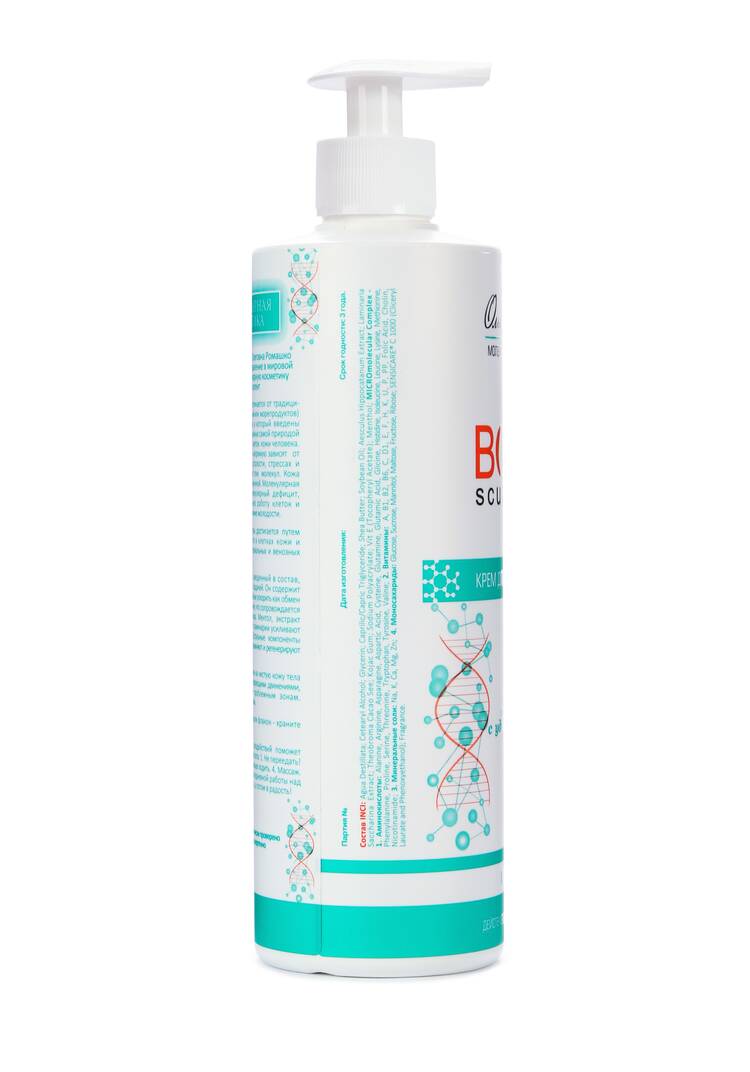 Крем для похудения молекулярный, 2 шт. шир.  750, рис. 3