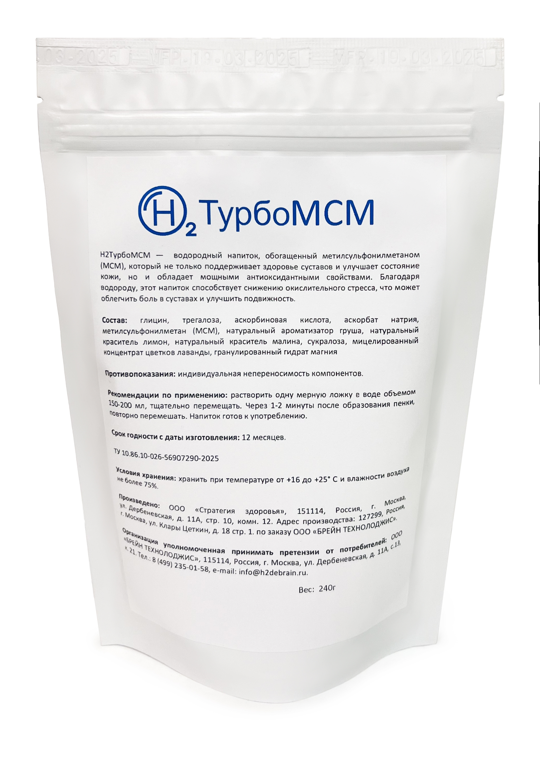 

Биогенный комплекс для суставов "H2ТурбоМСМ"