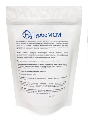 Биогенный комплекс для суставов "H2ТурбоМСМ"