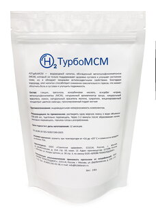 Биогенный комплекс для суставов H2ТурбоМСМ