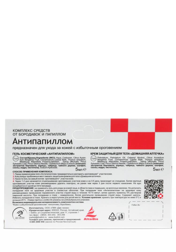 Комплекс средств от бородавок и папиллом,2 шт шир.  750, рис. 4