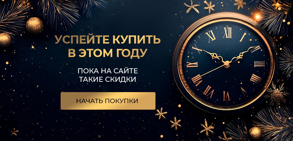 Снизили цену только на сайте акции (часы)