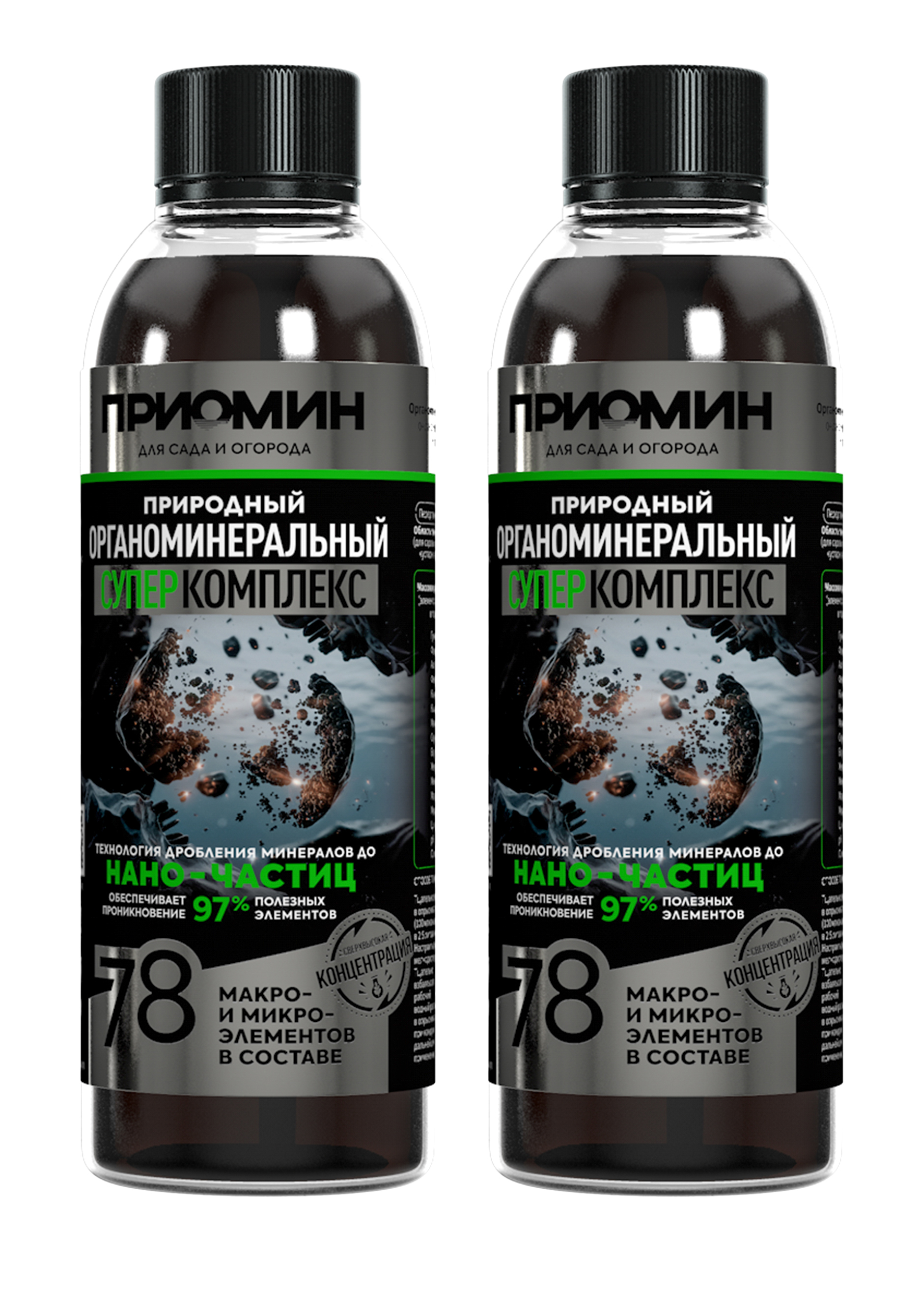 Комплекс"Приомин", для огородных культур,2 шт