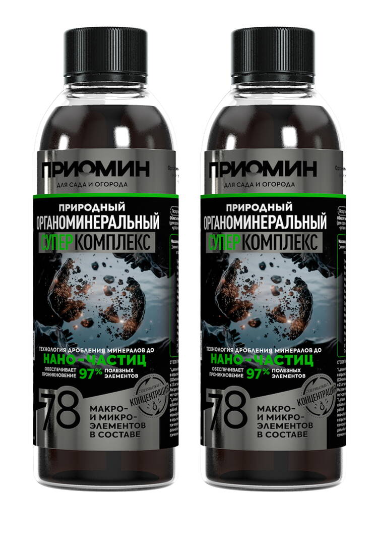 КомплексПриомин, для огородных культур,2 шт шир.  750, рис. 1