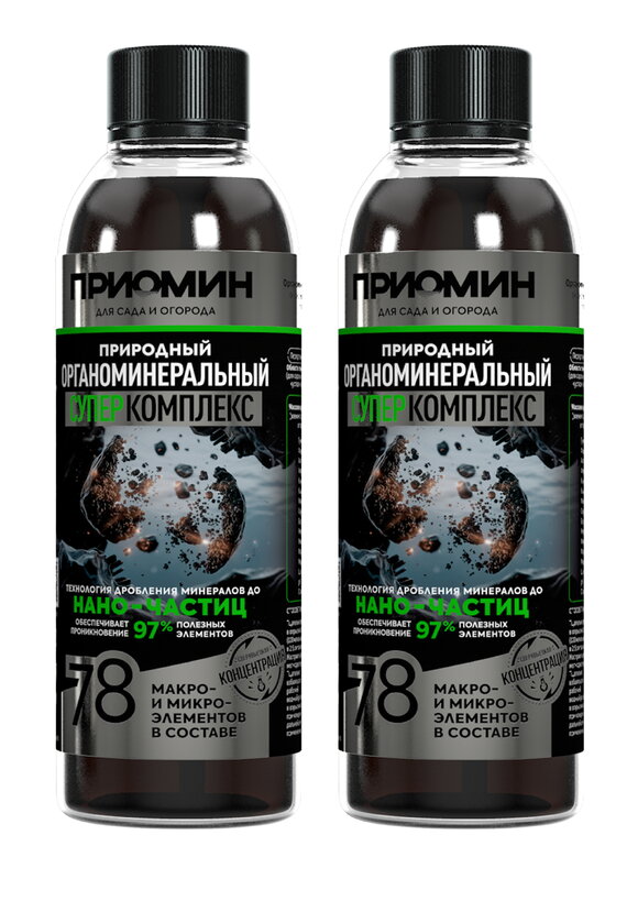 КомплексПриомин, для огородных культур,2 шт шир.  580, рис. 1