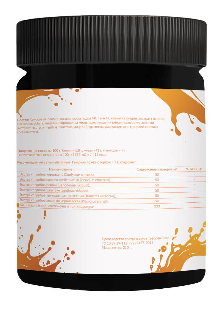 Грибные сливки с пробиотиками шир.  750, рис. 3