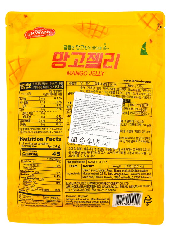 Конфеты желейные Секрет корейского долголетия шир.  580, рис. 21