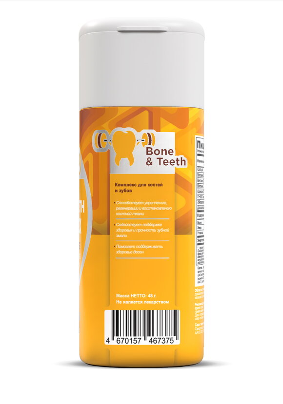 Комплекс для костей и зубов софтгель шир.  580, рис. 3