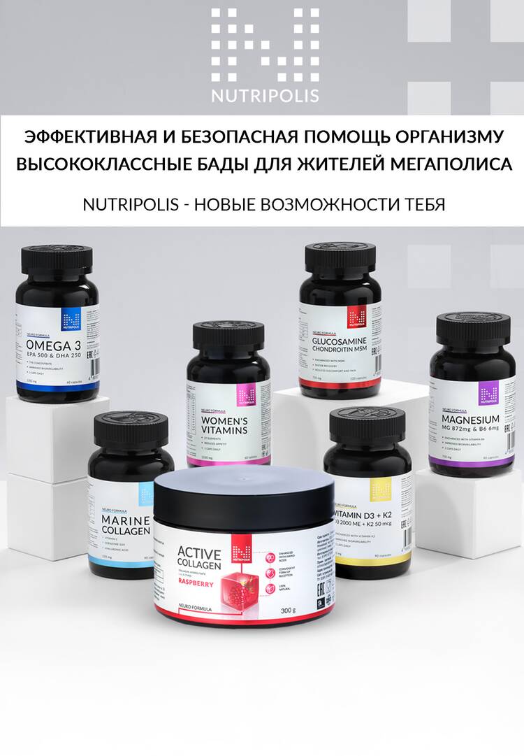 Активный  коллаген шир.  750, рис. 8