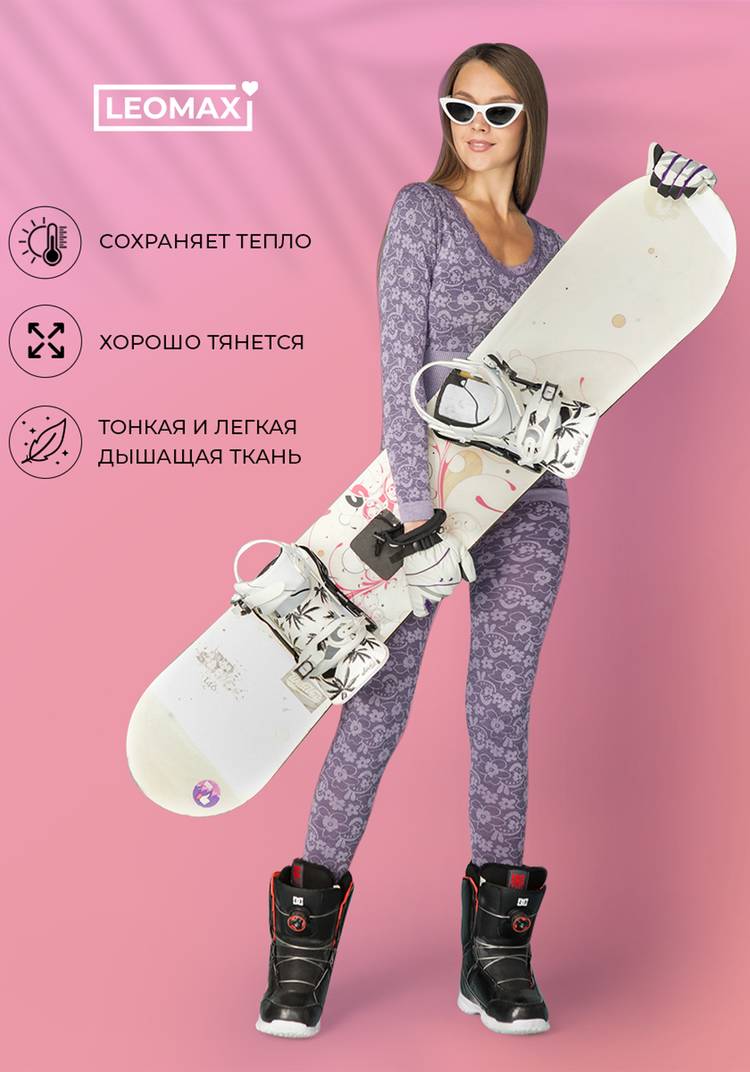 Термобелье Нежные объятия шир.  750, рис. 30