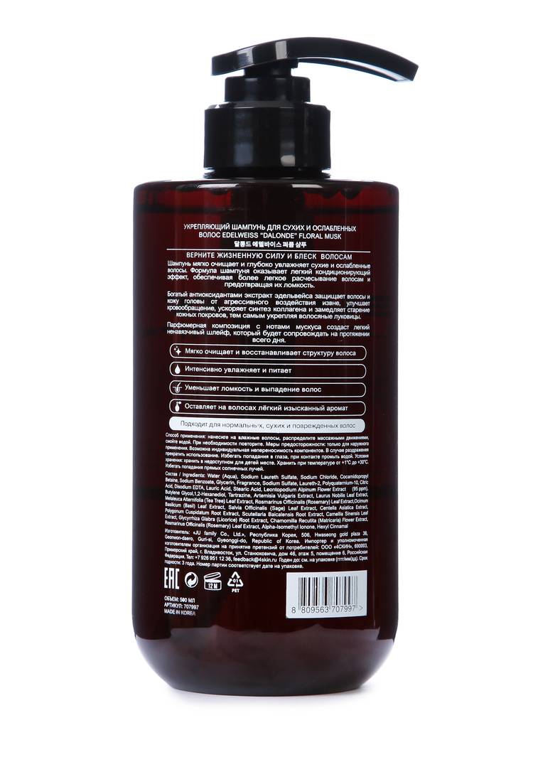 Шампунь для ослабленных волос Floral Musk шир.  750, рис. 2