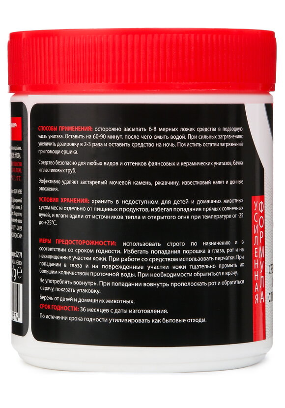 Средство для очистки унитазов, 2 шт шир.  580, рис. 8