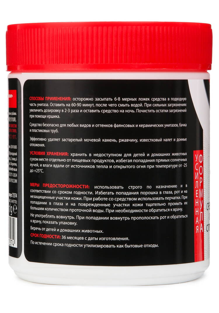 Средство для очистки унитазов, 2 шт шир.  750, рис. 8