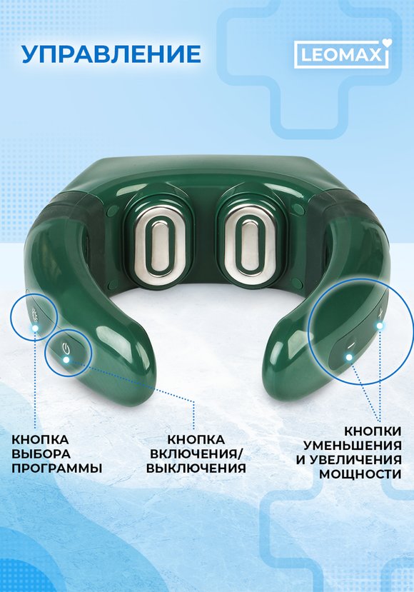 Медицинский аппарат "Остео" — купить в интернет-магазине Леомакс со скидкой