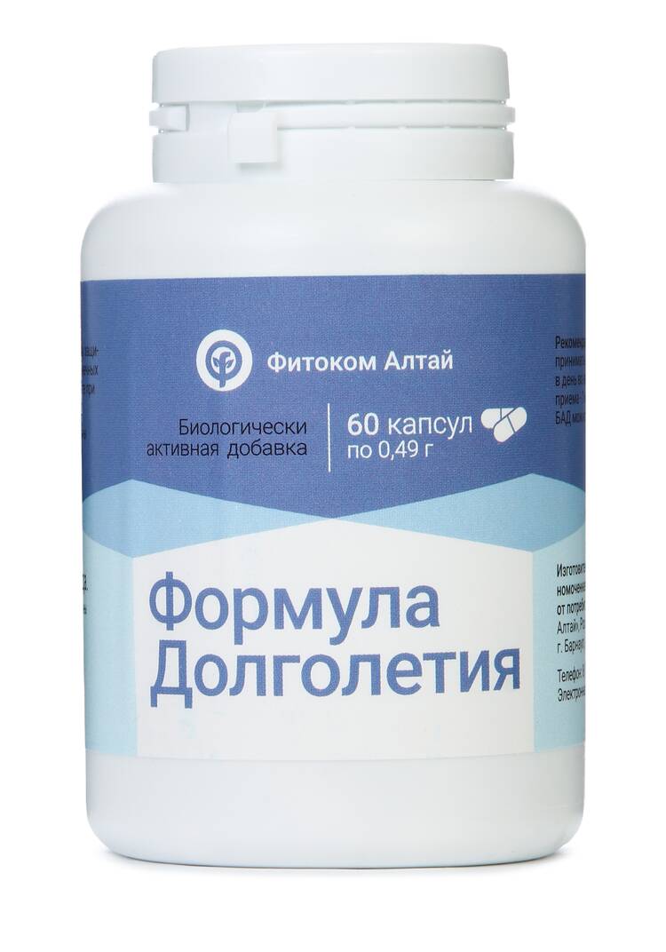 Комплекс Формула долголетия, 2 шт. шир.  750, рис. 4