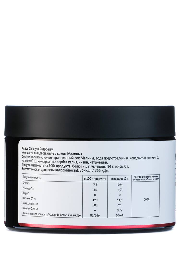 Активный коллаген шир.  750, рис. 3