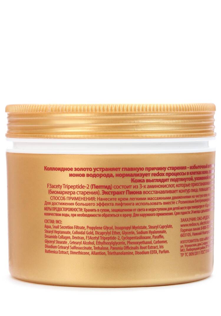 Антивозрастной набор для лица 2 в 1 + подарок шир.  750, рис. 8