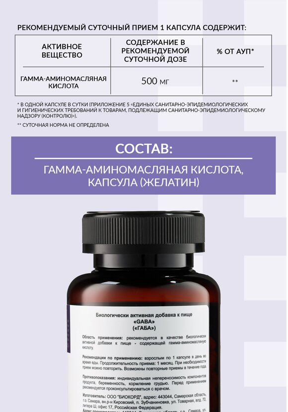 Гамма-аминобутировая кислота для мозга шир.  580, рис. 6