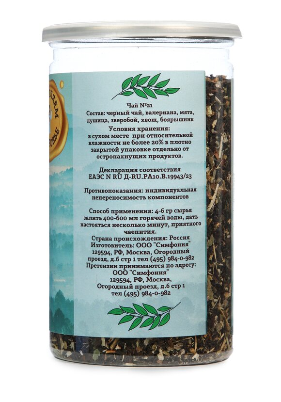 Набор чаёв Аптека природы, 4 шт. шир.  580, рис. 9