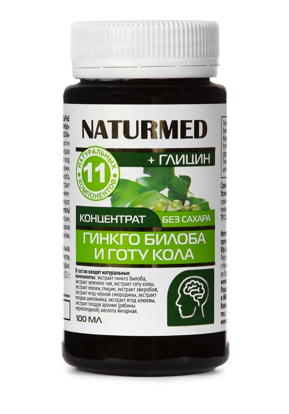 Концентрат для мозга Гинкго билоба, 2 шт. шир.  580, рис. 2