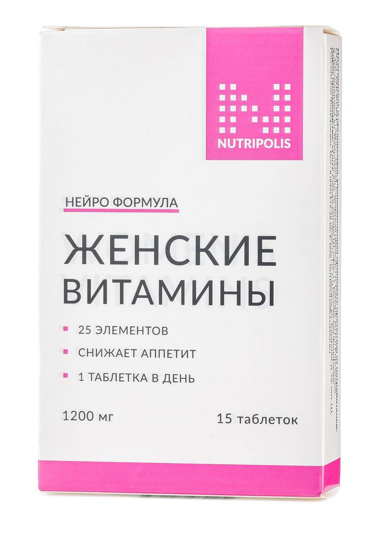 Мультивитамины для женщин NUTRIPOLIS шир.  750, рис. 2
