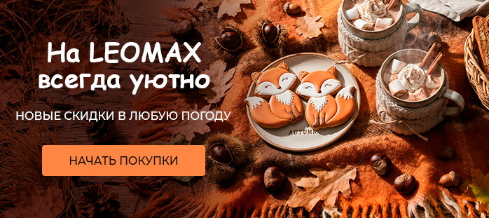 Снизили цену только на сайте (всегда уютно)