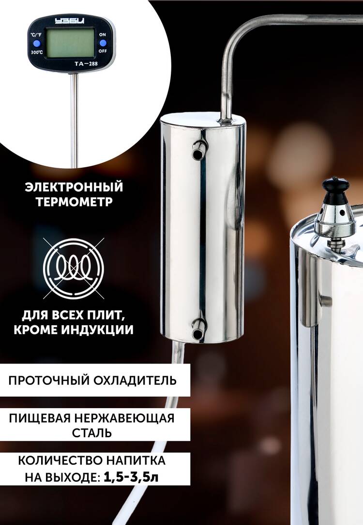 Дистиллятор домашний Первач шир.  750, рис. 2