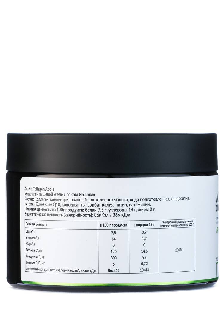 Активный коллаген шир.  750, рис. 9