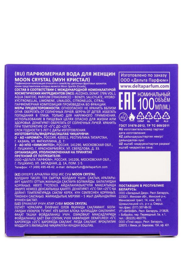 Парфюм Кристалл шир.  580, рис. 6