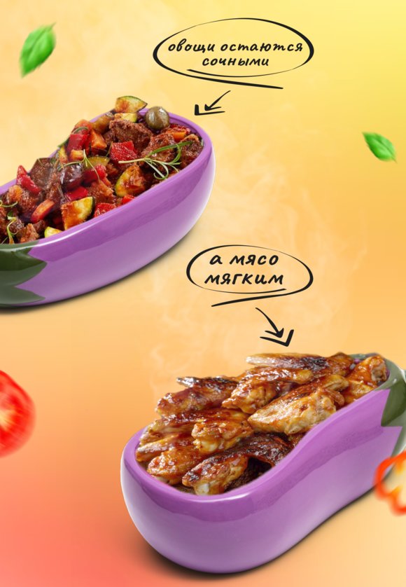 Блюдо для запекания Рататуй шир.  580, рис. 35