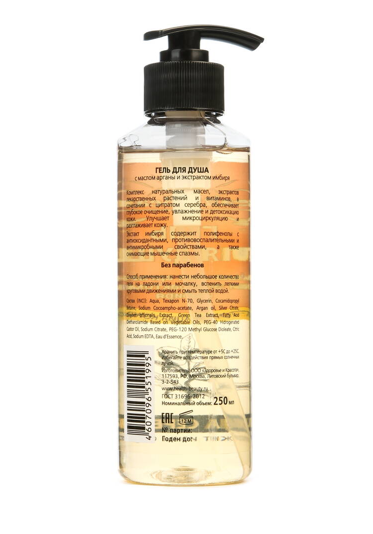 Гель для очищения и детоксикации шир.  750, рис. 2