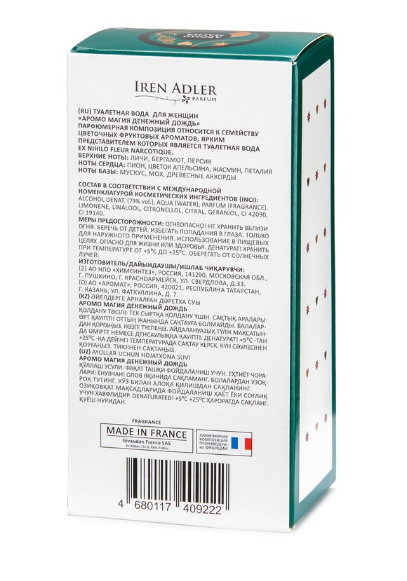 Парфюм Аромо Магия шир.  580, рис. 16