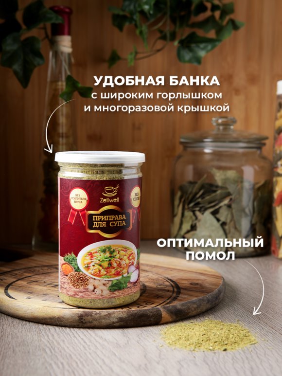 Приправа в ассортименте, 200 г шир.  580, рис. 53