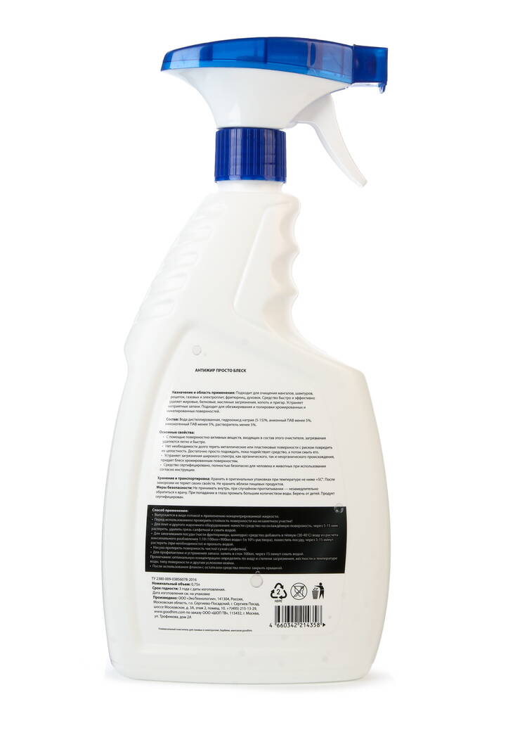 Спрей для удаления жира Просто блеск, 3 шт. шир.  750, рис. 4