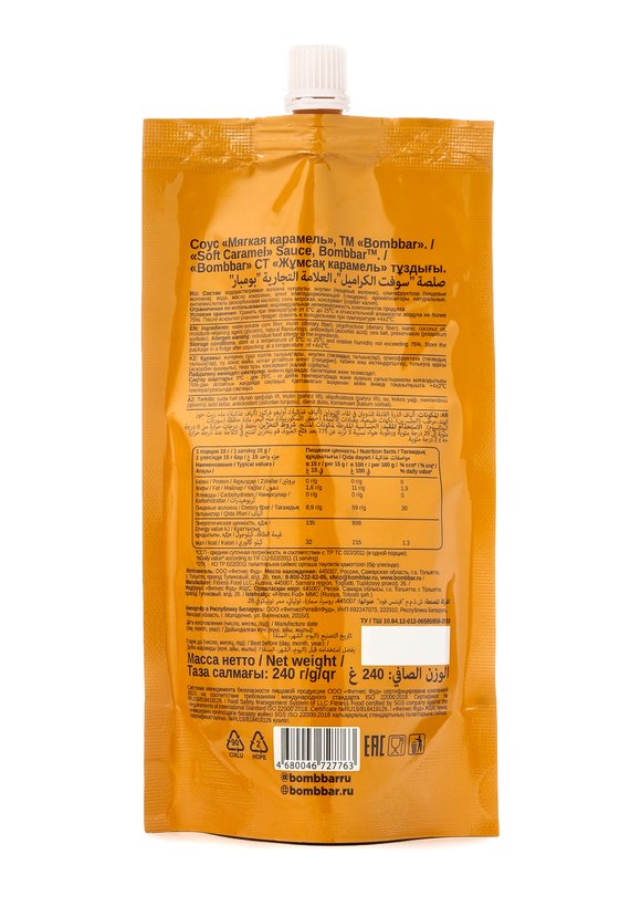 Набор низкокалорийных соусов-топпингов шир.  580, рис. 9