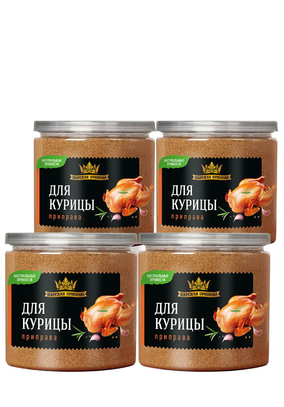 Приправа Царская шир.  580, рис. 7