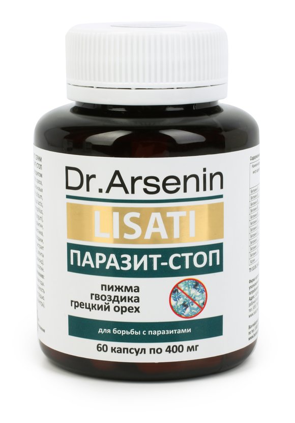 Капсулы Паразит-Стоп с метабиотиками шир.  580, рис. 1
