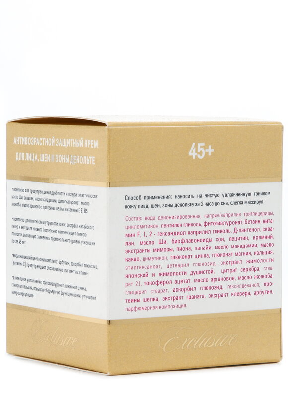 Крем Лифтинг комплекс вечерний уход шир.  580, рис. 4