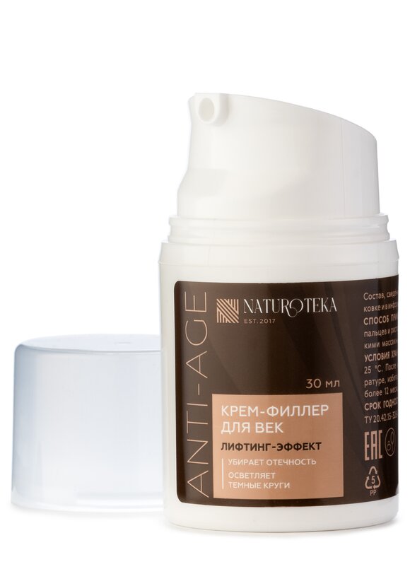 Крем нативный для век Лифтинг-эффект, 2 шт. шир.  580, рис. 3