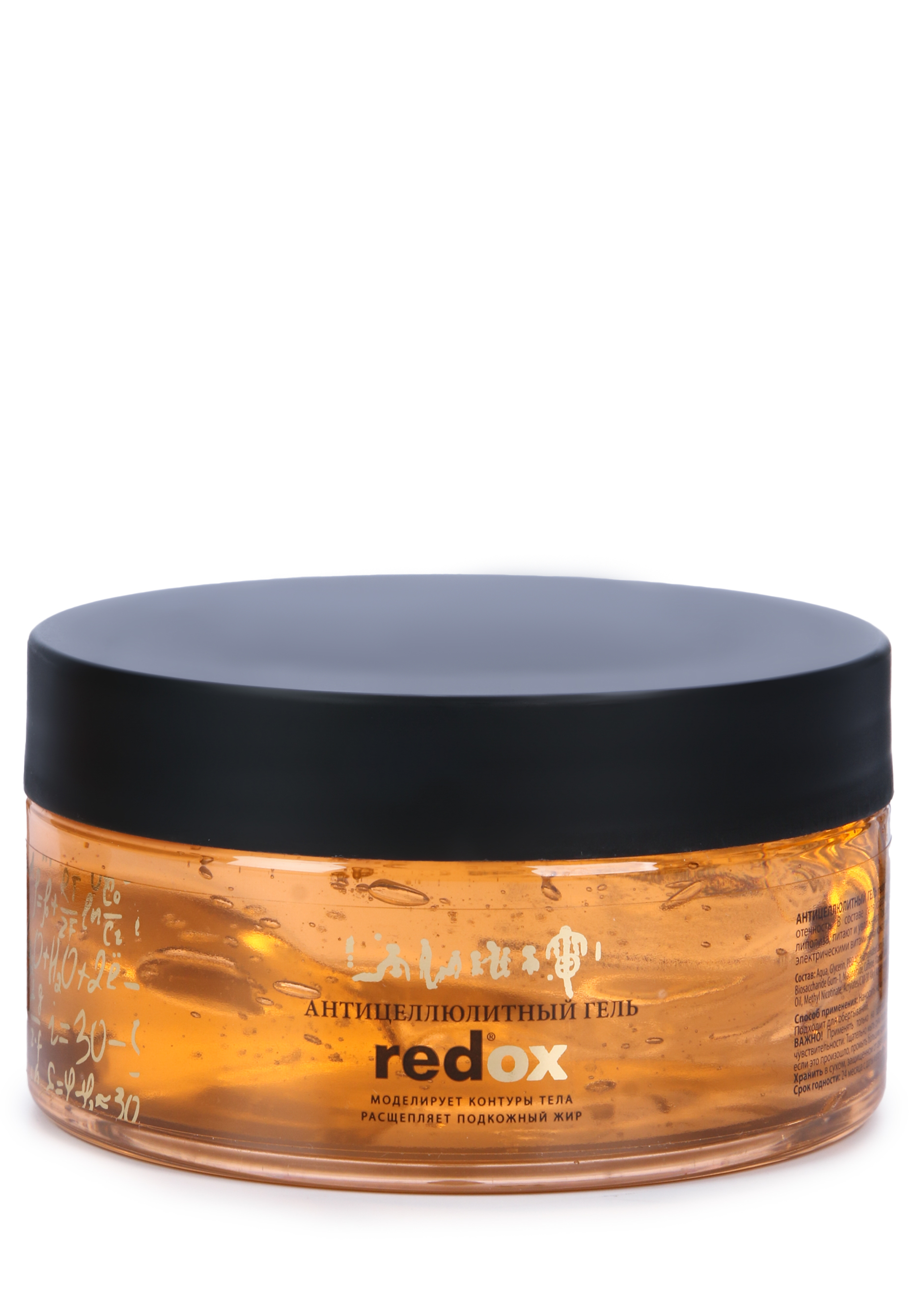 Антицеллюлитный гель для тела Redox очищающий гель пенка для умывания garnier skin naturals основной уход 200 мл