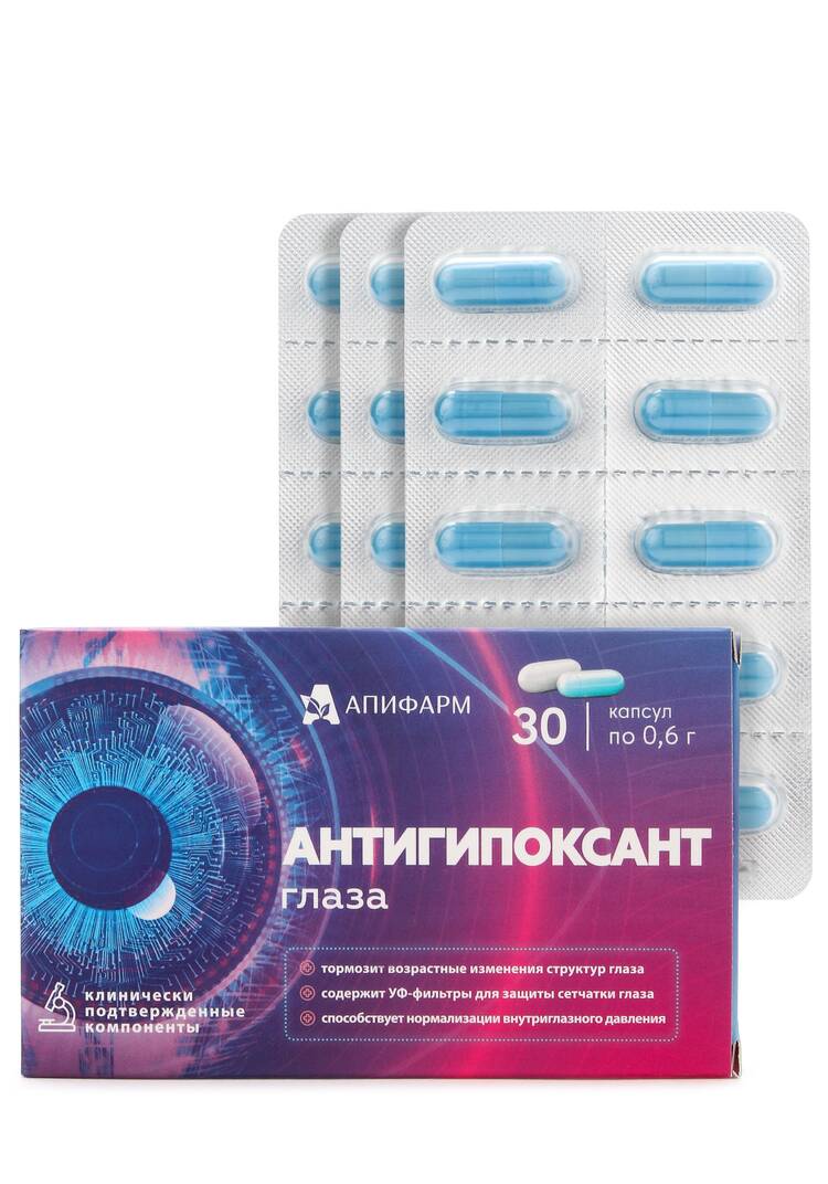 Комплекс для глаз Антигипоксант шир.  750, рис. 2