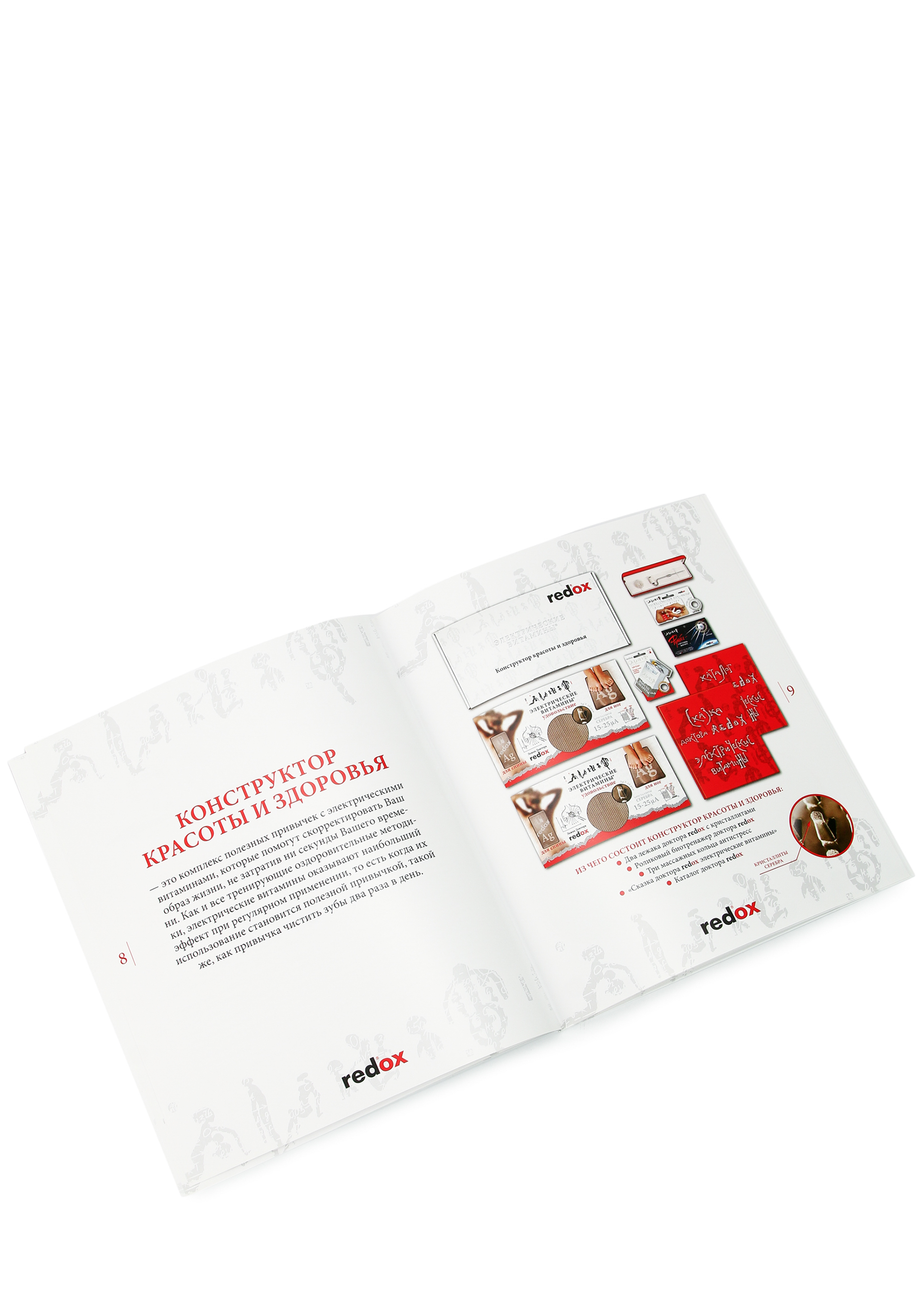 Лежак Др Редокс Кристаллиты меди подарок