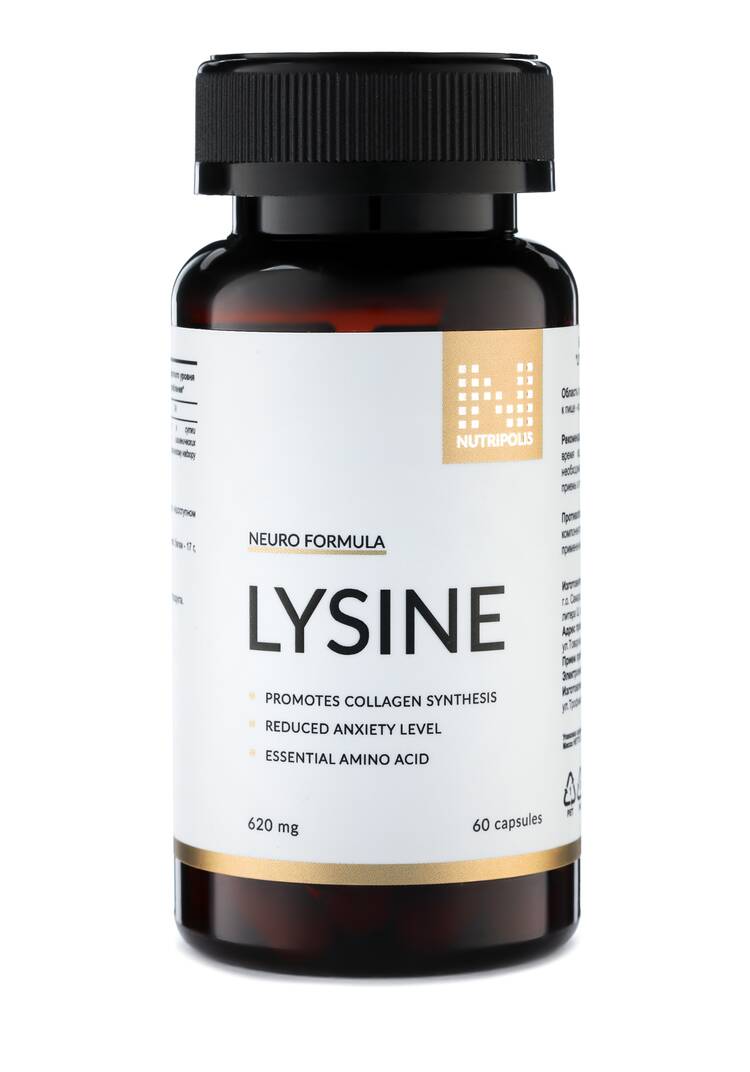 Капсулы Лизин, 2 шт. шир.  750, рис. 3