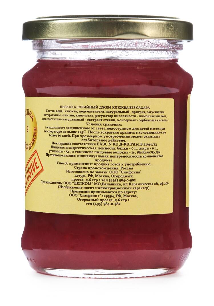 Низкокалорийные джемы без сахара, 2 шт. шир.  750, рис. 28