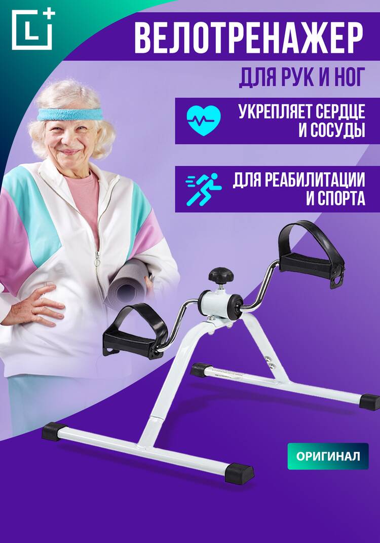 Велотренажер  Top Tonus шир.  750, рис. 1