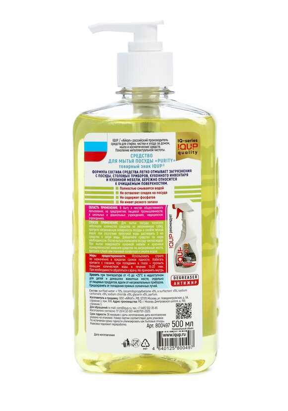 Набор гелей для посуды, 4 шт. шир.  580, рис. 3